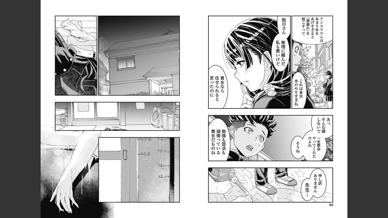 [Nanakamado Anno] Onecha. Volume 1 numero di immagine  44