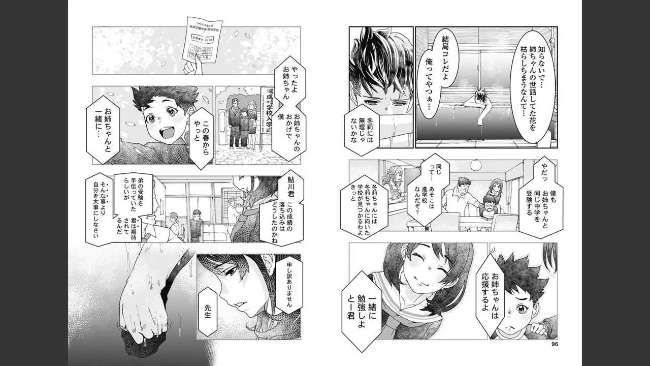 [Nanakamado Anno] Onecha. Volume 1 numero di immagine  46