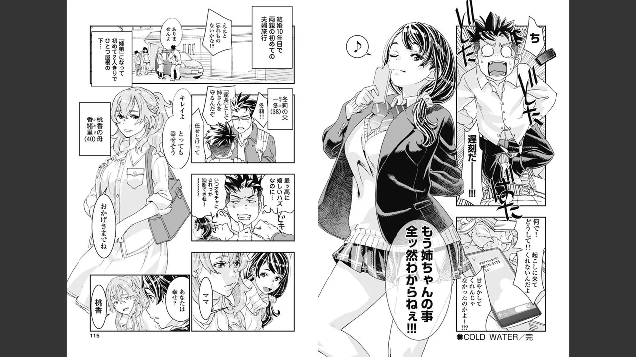 [Nanakamado Anno] Onecha. Volume 1 numero di immagine  55