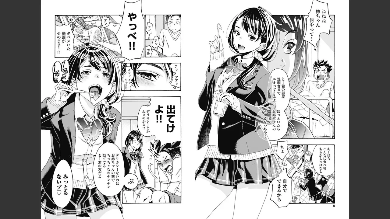 [Nanakamado Anno] Onecha. Volume 1 numero di immagine  56