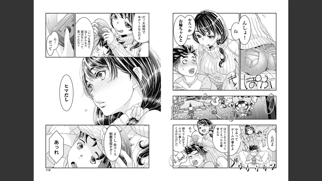 [Nanakamado Anno] Onecha. Volume 1 numero di immagine  58