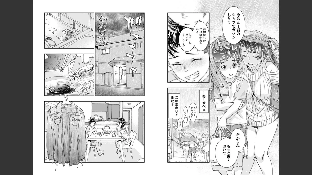 [Nanakamado Anno] Onecha. Volume 1 numero di immagine  62