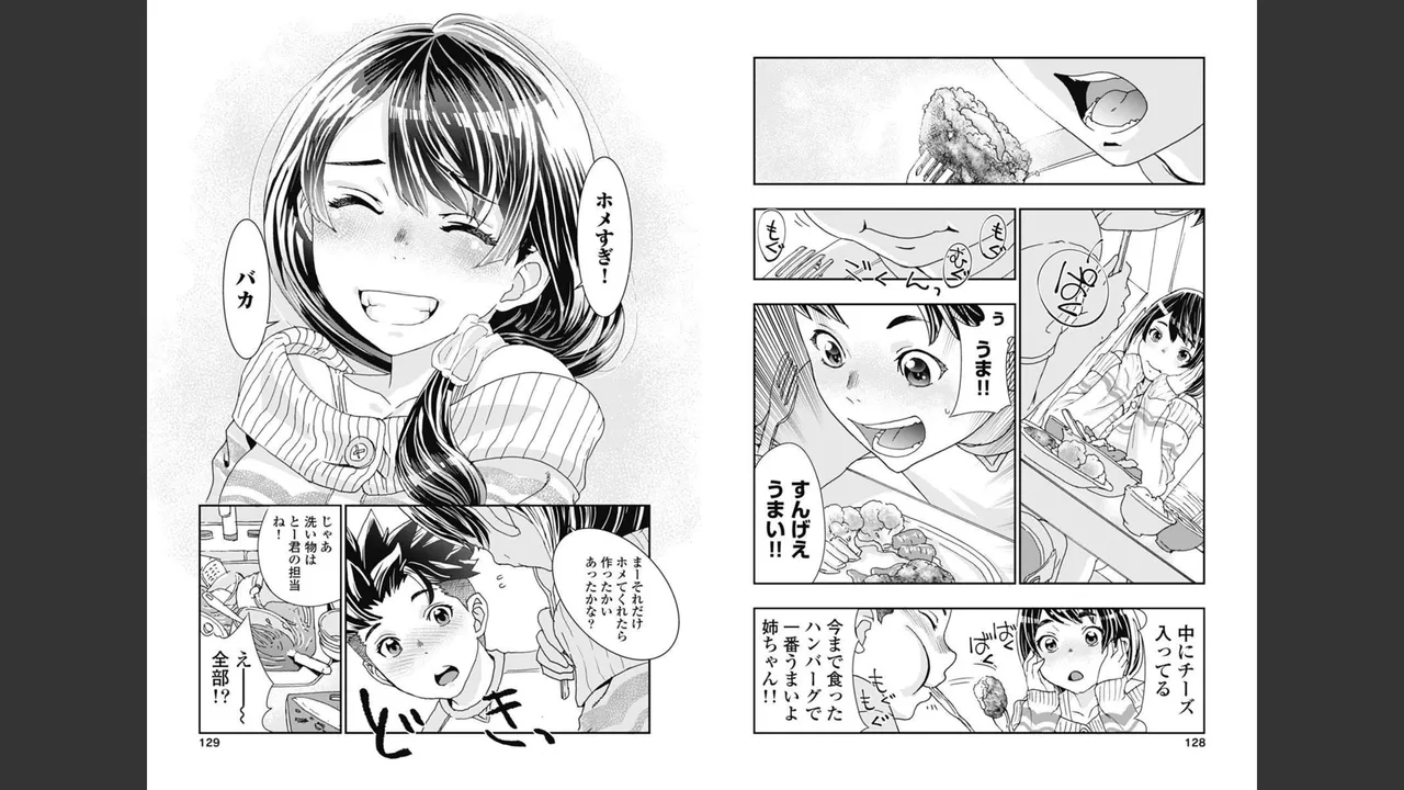 [Nanakamado Anno] Onecha. Volume 1 numero di immagine  63