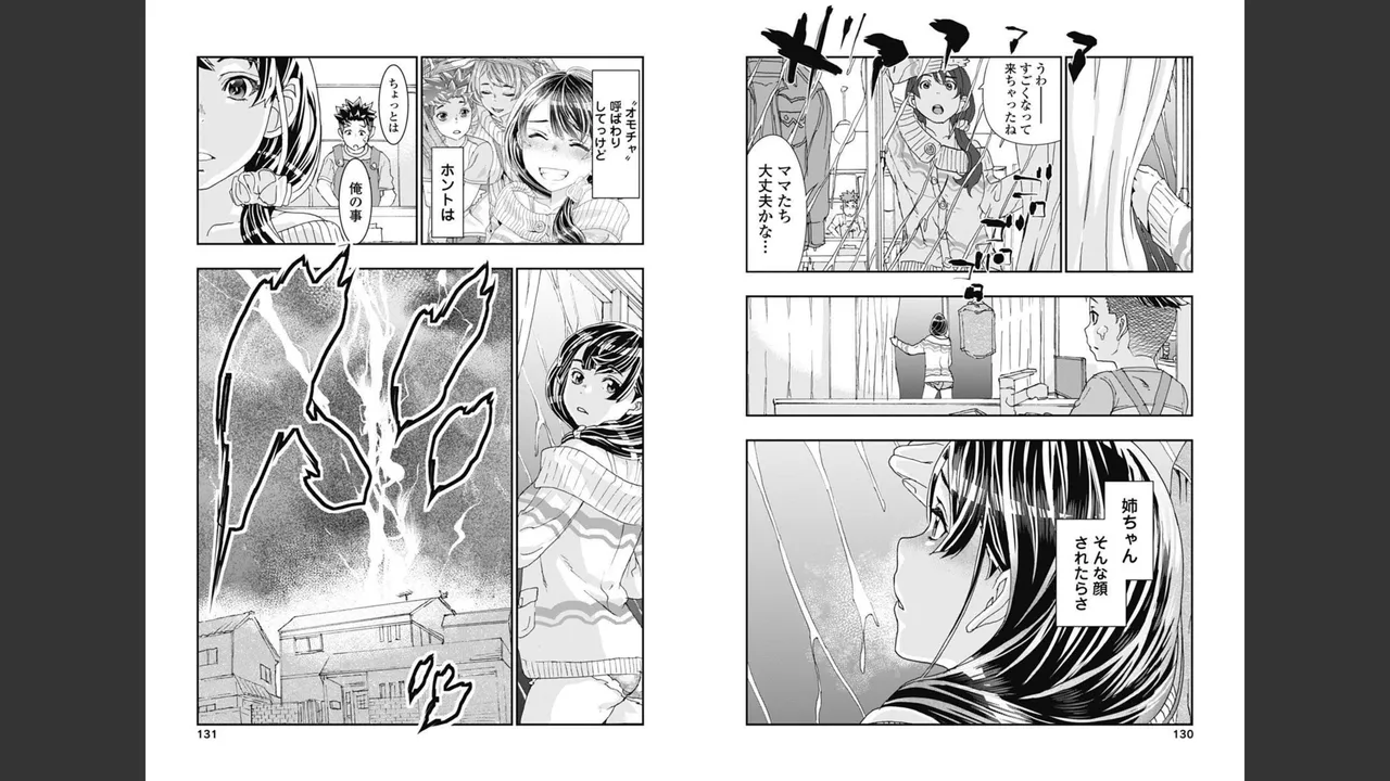 [Nanakamado Anno] Onecha. Volume 1 numero di immagine  64