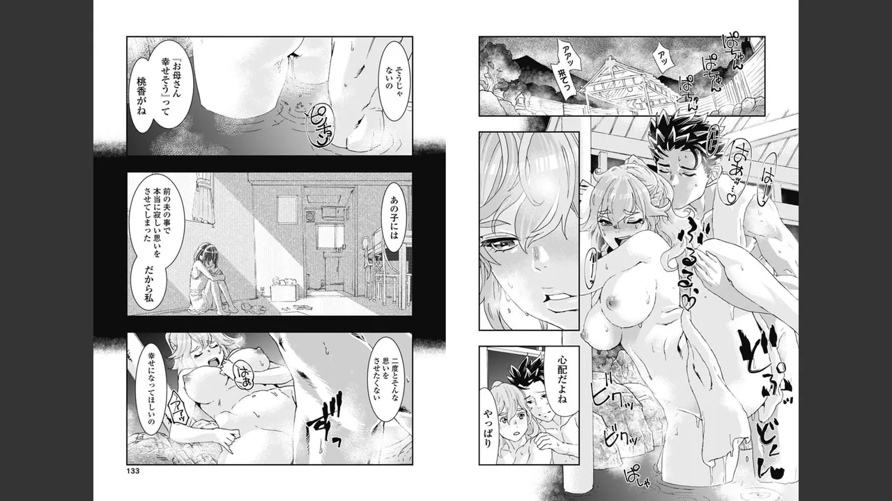[Nanakamado Anno] Onecha. Volume 1 numero di immagine  65