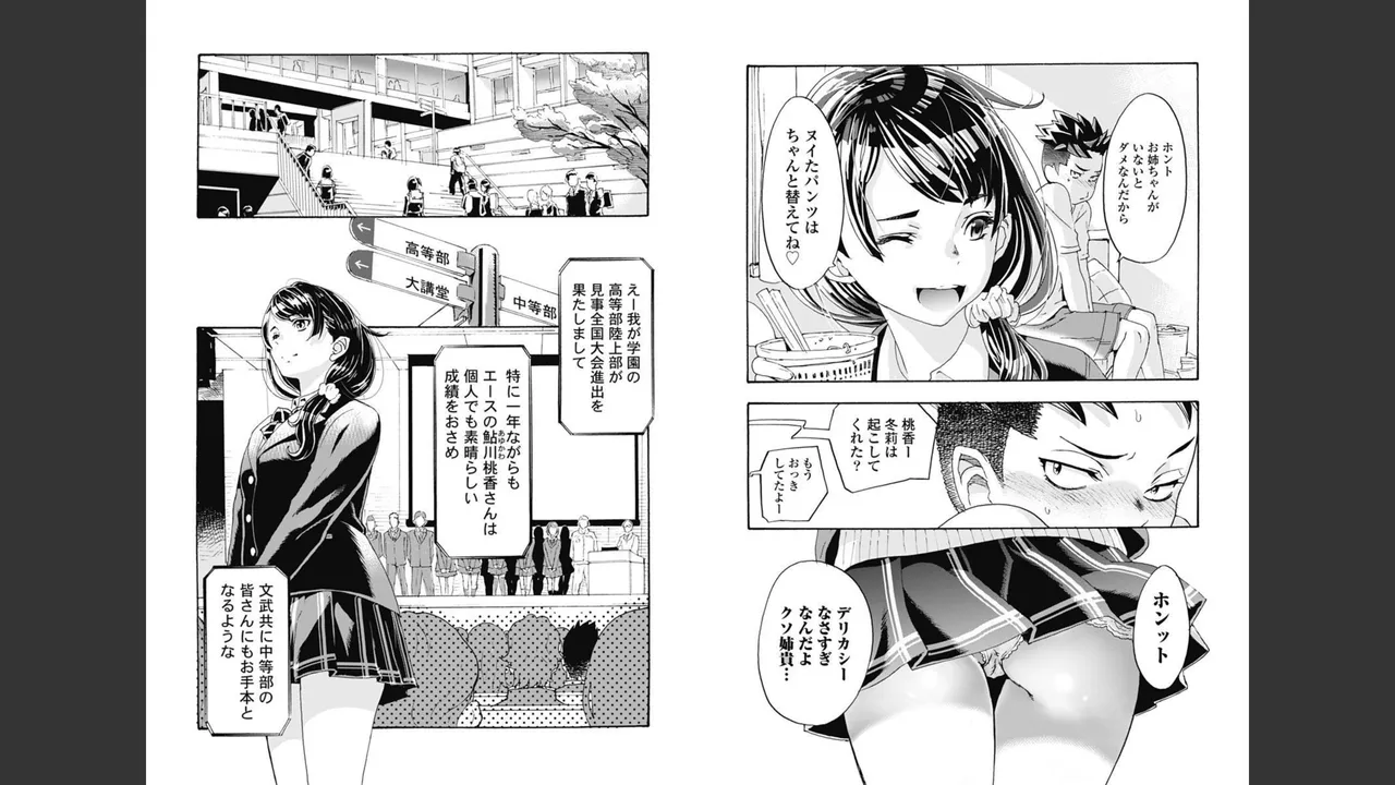 [Nanakamado Anno] Onecha. Volume 1 numero di immagine  67