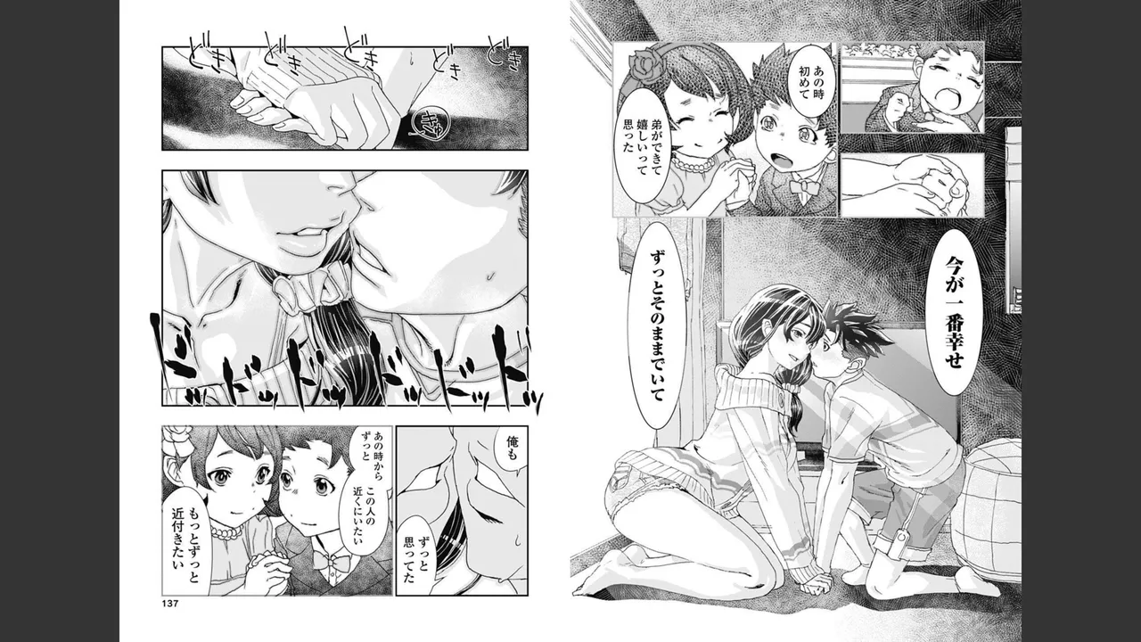 [Nanakamado Anno] Onecha. Volume 1 numero di immagine  68