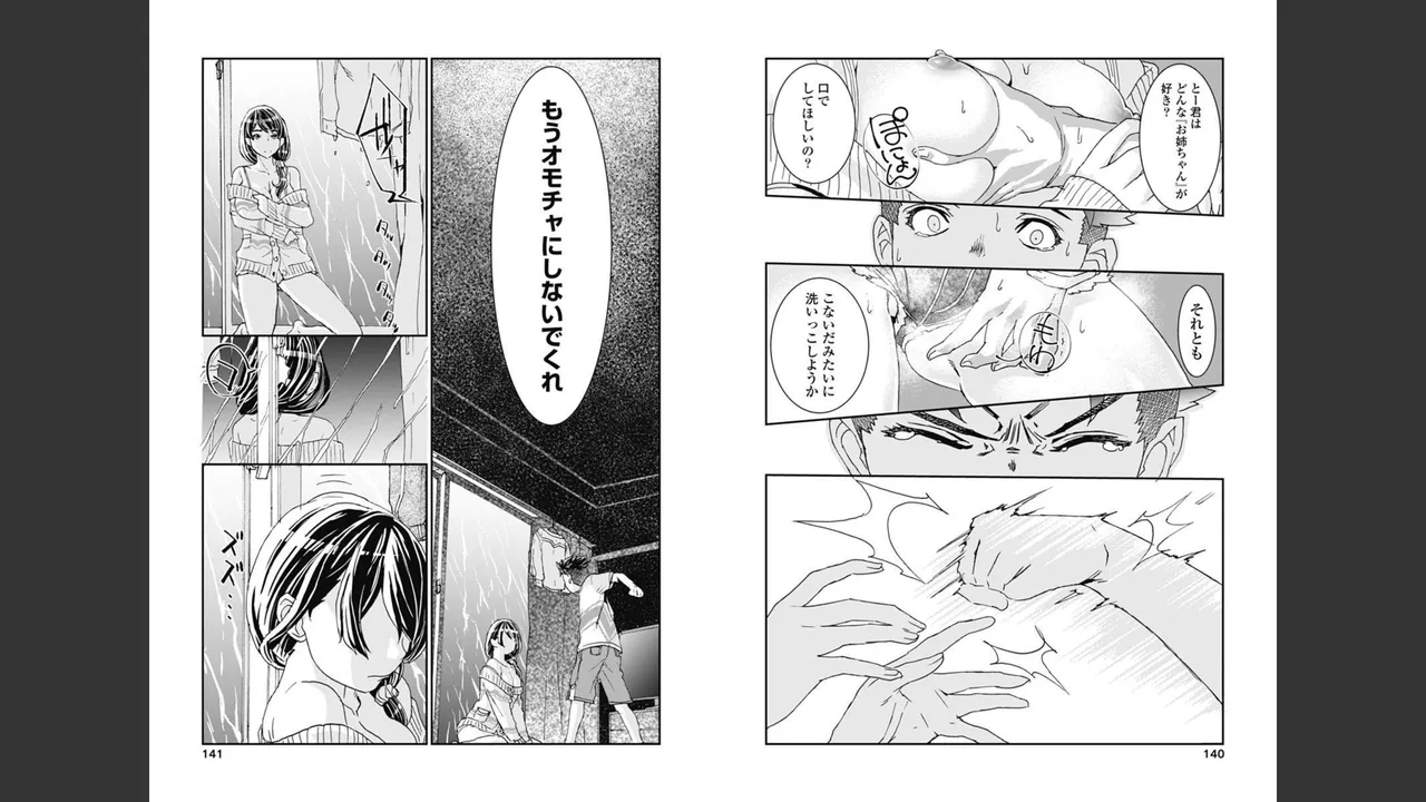 [Nanakamado Anno] Onecha. Volume 1 numero di immagine  70