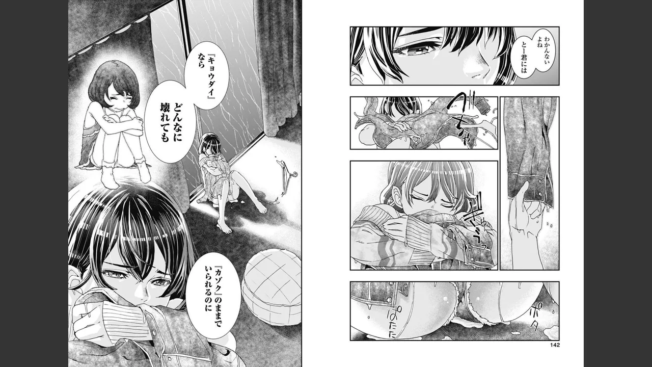 [Nanakamado Anno] Onecha. Volume 1 numero di immagine  71