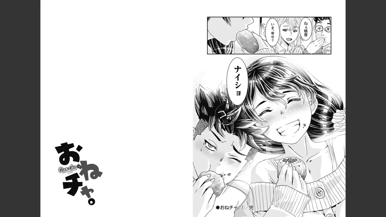 [Nanakamado Anno] Onecha. Volume 1 numero di immagine  75