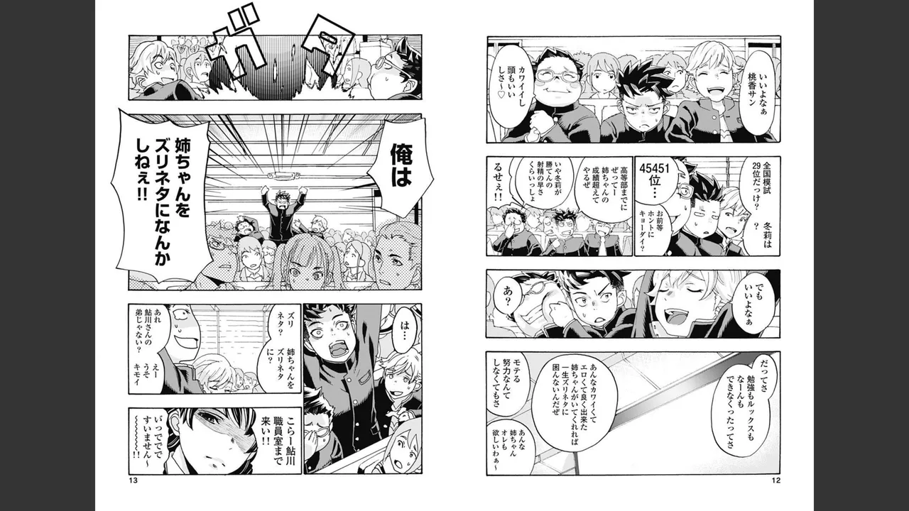 [Nanakamado Anno] Onecha. Volume 1 numero di immagine  78