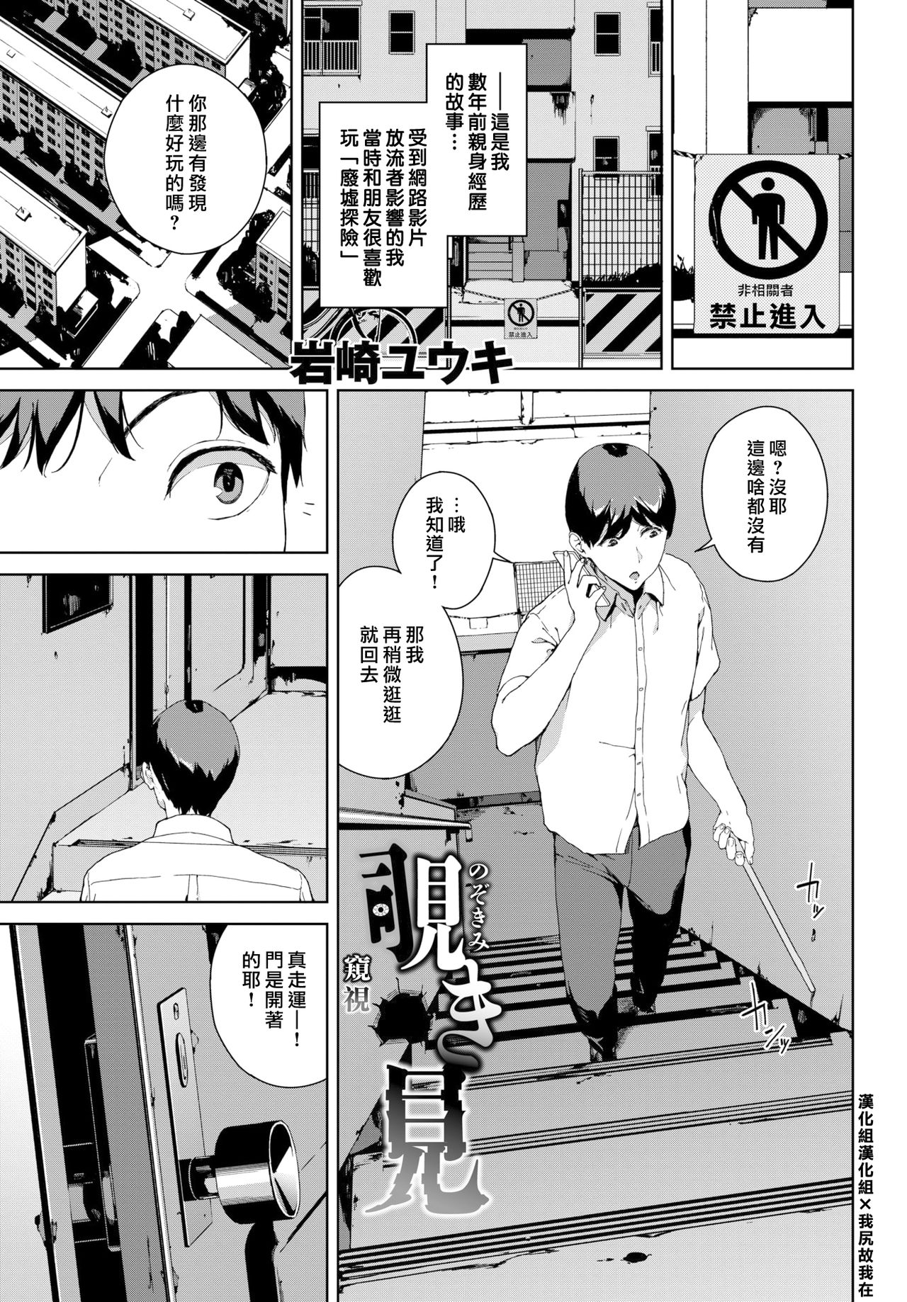 [Iwasaki Yuuki] Nozokimi (COMIC BAVEL 2020-12) [Chinese] [漢化組漢化組×我尻故我在] [Digital] image number 1