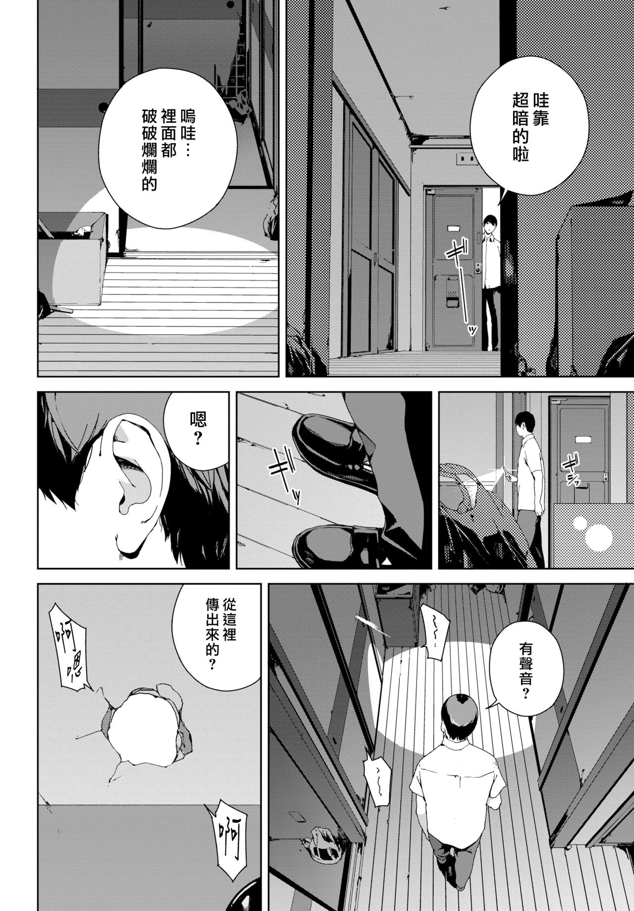 [Iwasaki Yuuki] Nozokimi (COMIC BAVEL 2020-12) [Chinese] [漢化組漢化組×我尻故我在] [Digital] image number 2