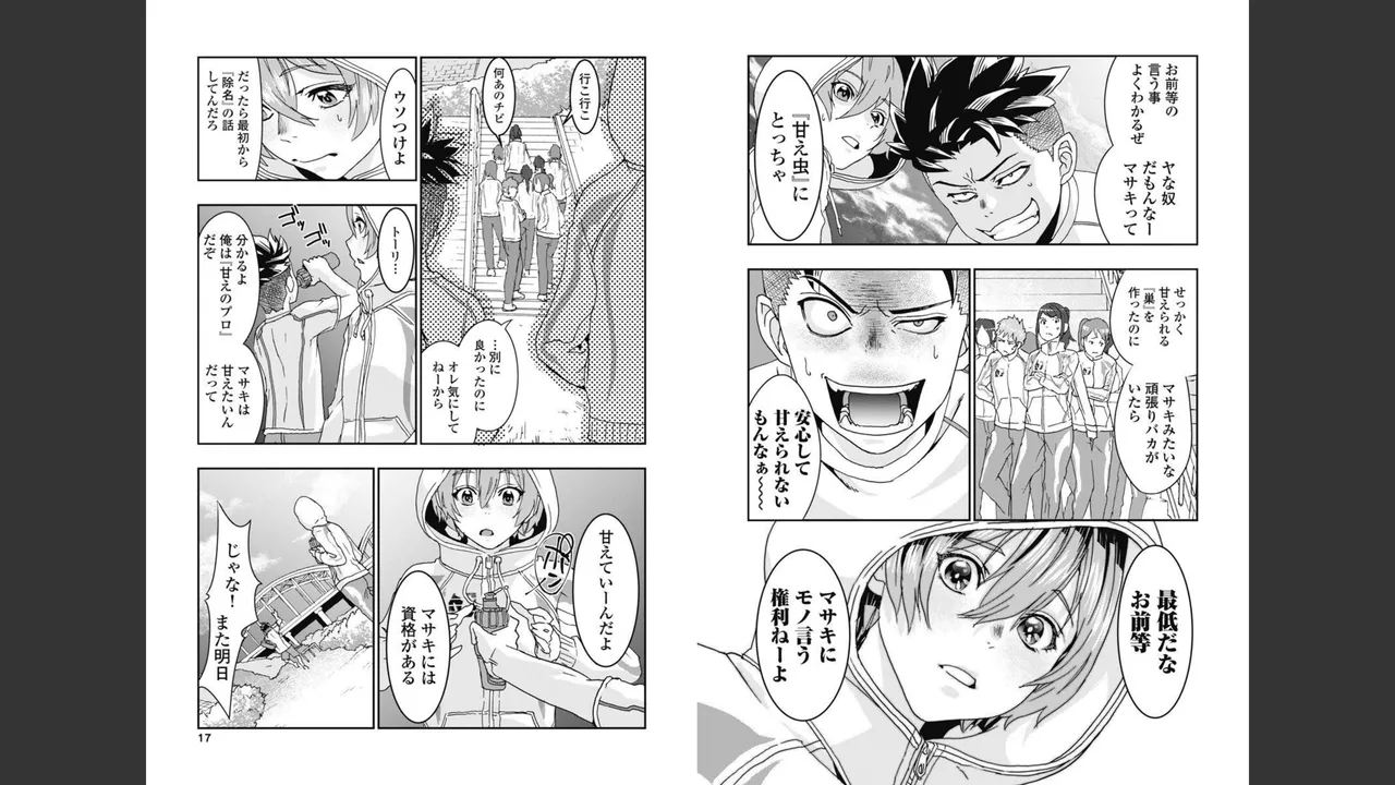 [Nanakamado Anno] Onecha. Volume 2 image number 2