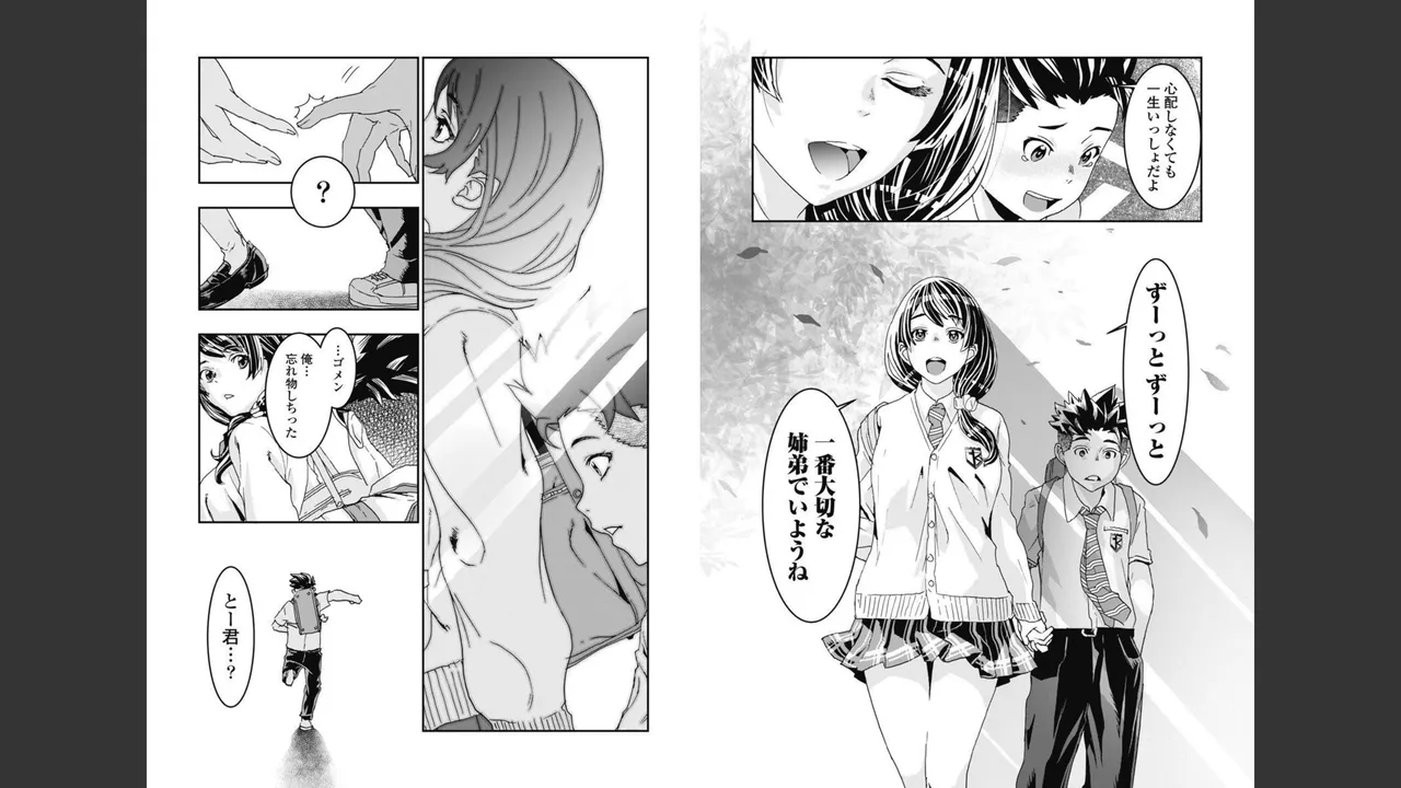[Nanakamado Anno] Onecha. Volume 2 image number 4