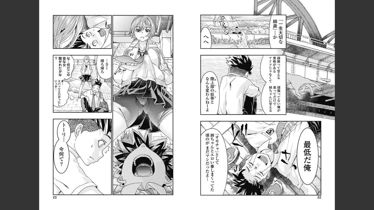 [Nanakamado Anno] Onecha. Volume 2 image number 5