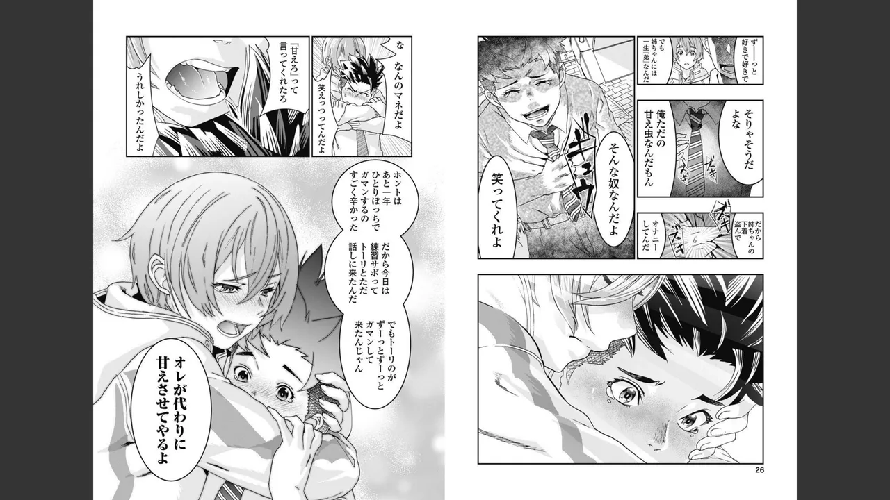 [Nanakamado Anno] Onecha. Volume 2 image number 7