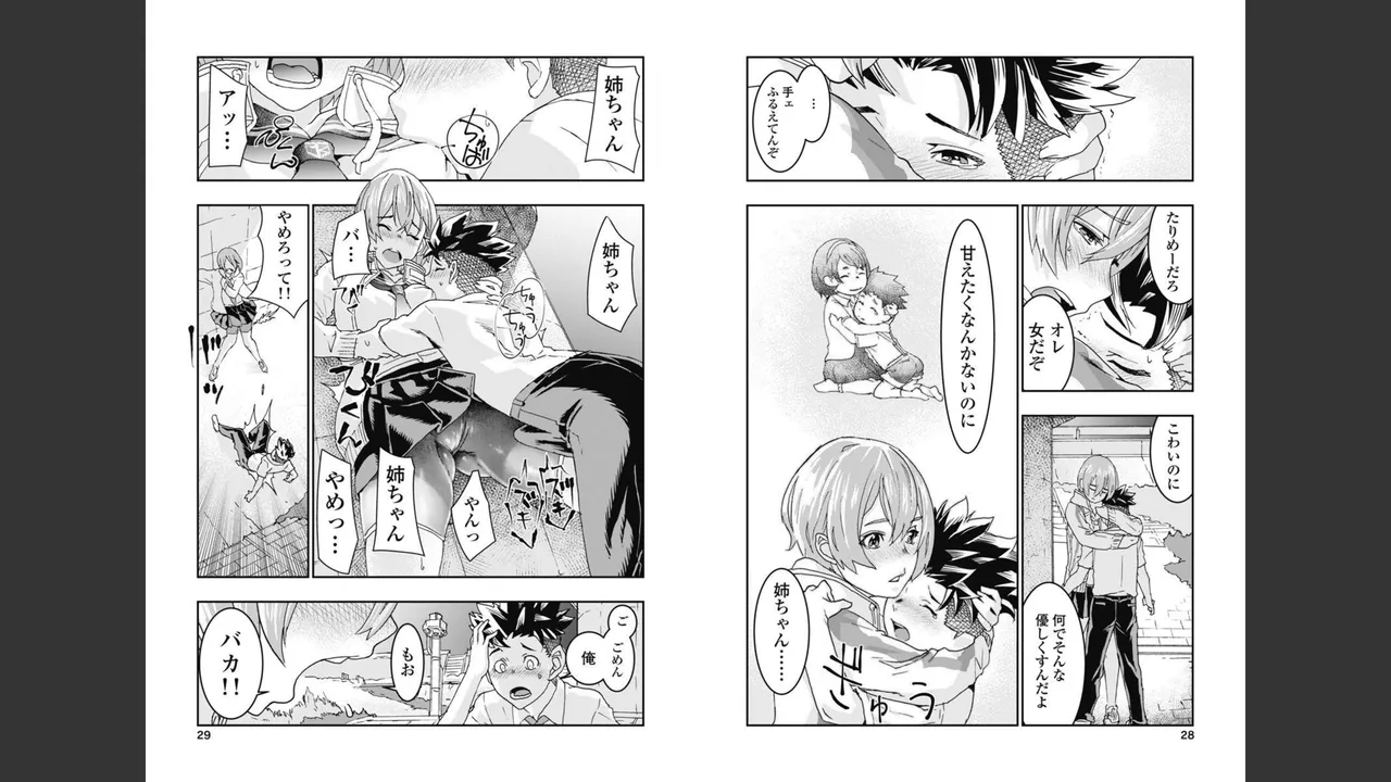 [Nanakamado Anno] Onecha. Volume 2 image number 8
