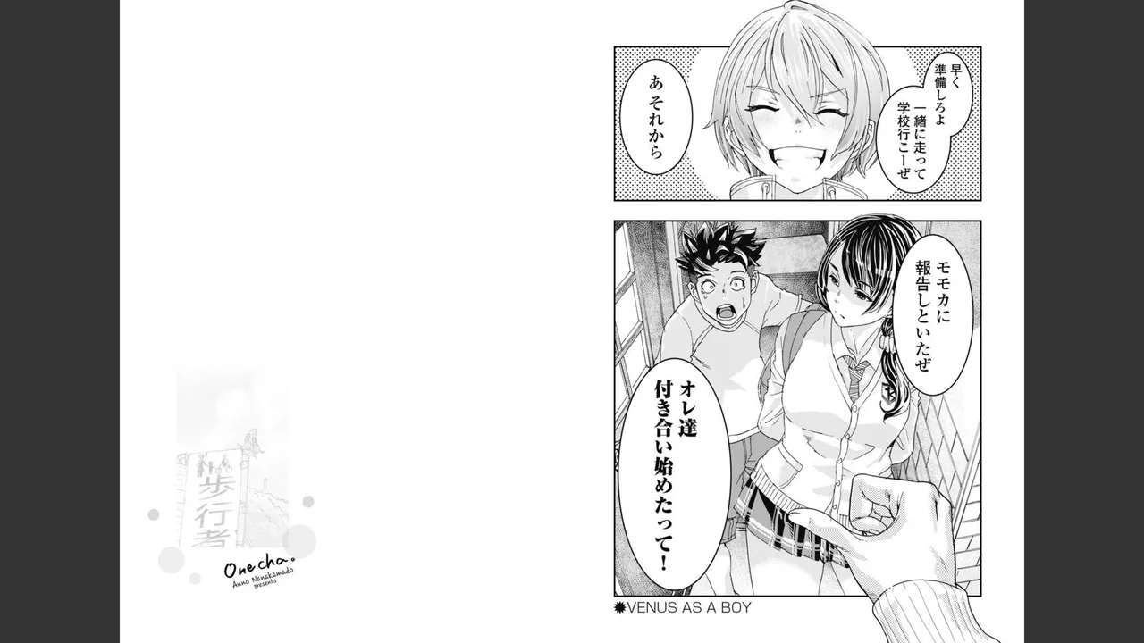 [Nanakamado Anno] Onecha. Volume 2 image number 14