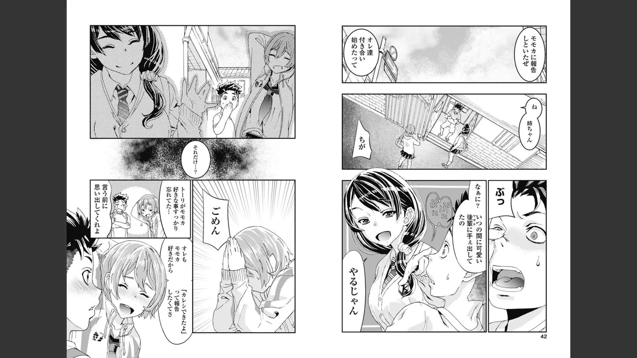 [Nanakamado Anno] Onecha. Volume 2 image number 16