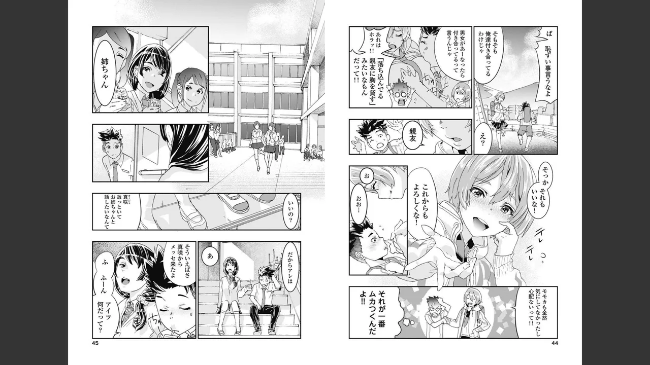 [Nanakamado Anno] Onecha. Volume 2 image number 17