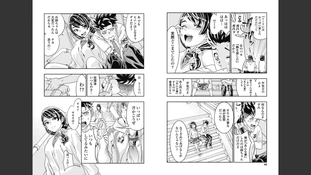 [Nanakamado Anno] Onecha. Volume 2 image number 18