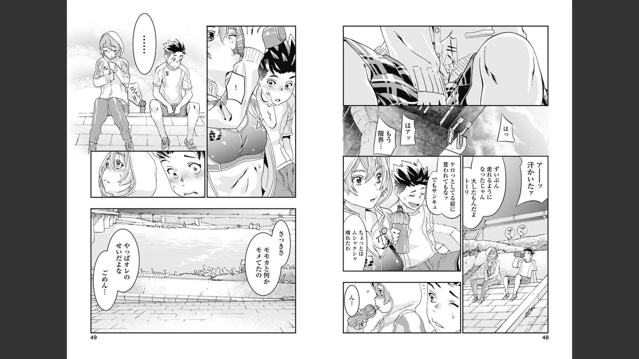 [Nanakamado Anno] Onecha. Volume 2 image number 19