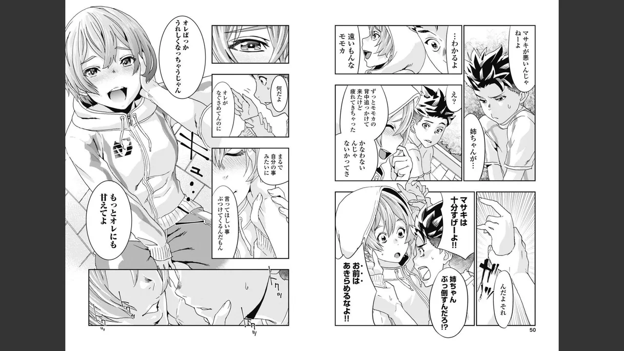 [Nanakamado Anno] Onecha. Volume 2 image number 20