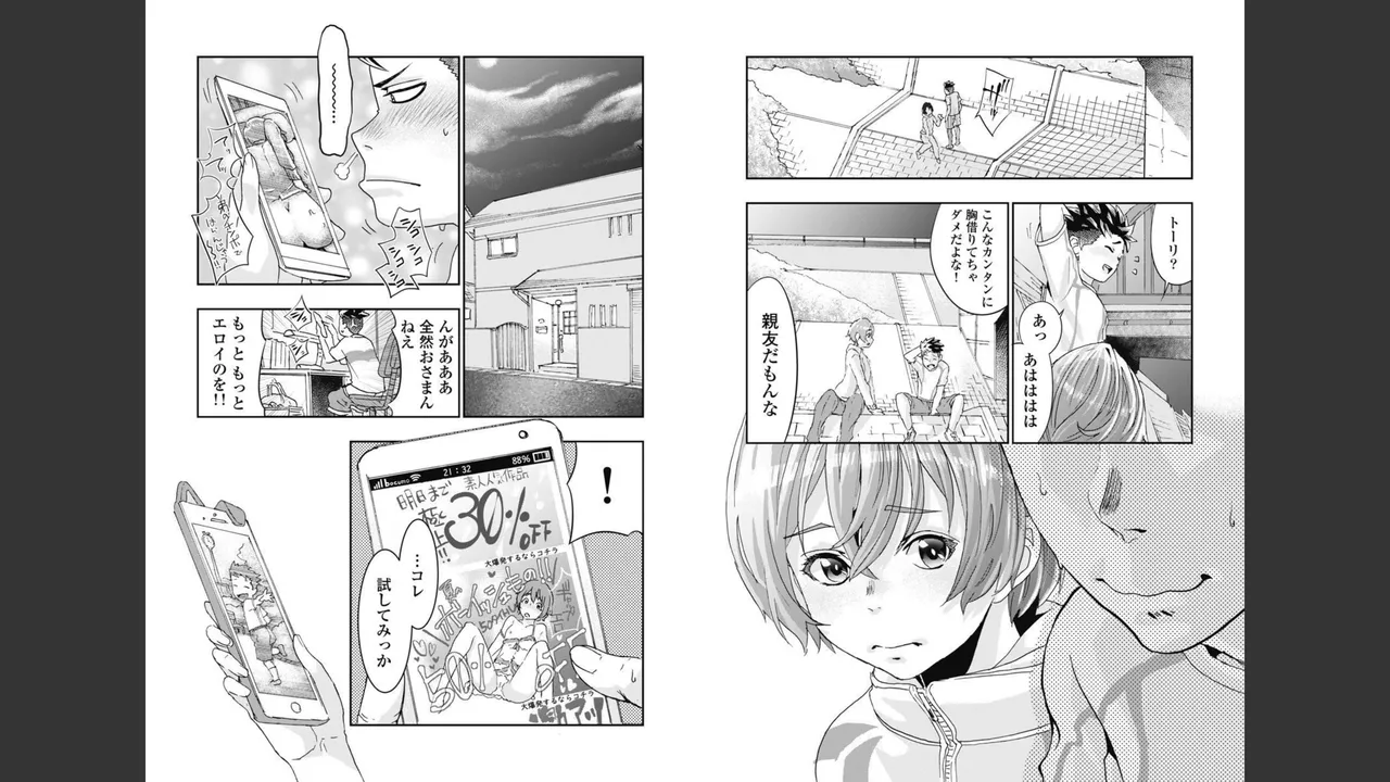 [Nanakamado Anno] Onecha. Volume 2 image number 21