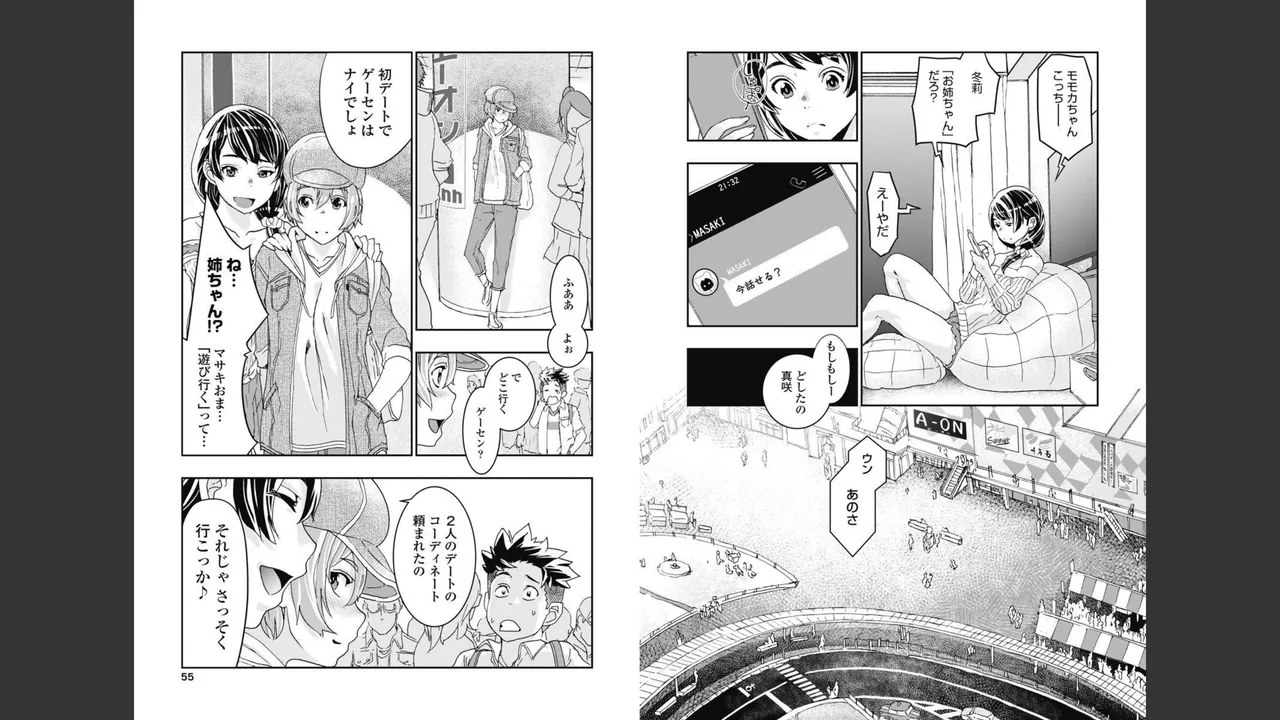 [Nanakamado Anno] Onecha. Volume 2 image number 22
