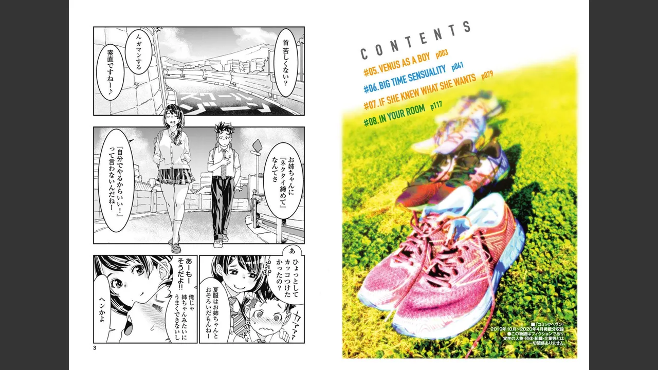 [Nanakamado Anno] Onecha. Volume 2 image number 23