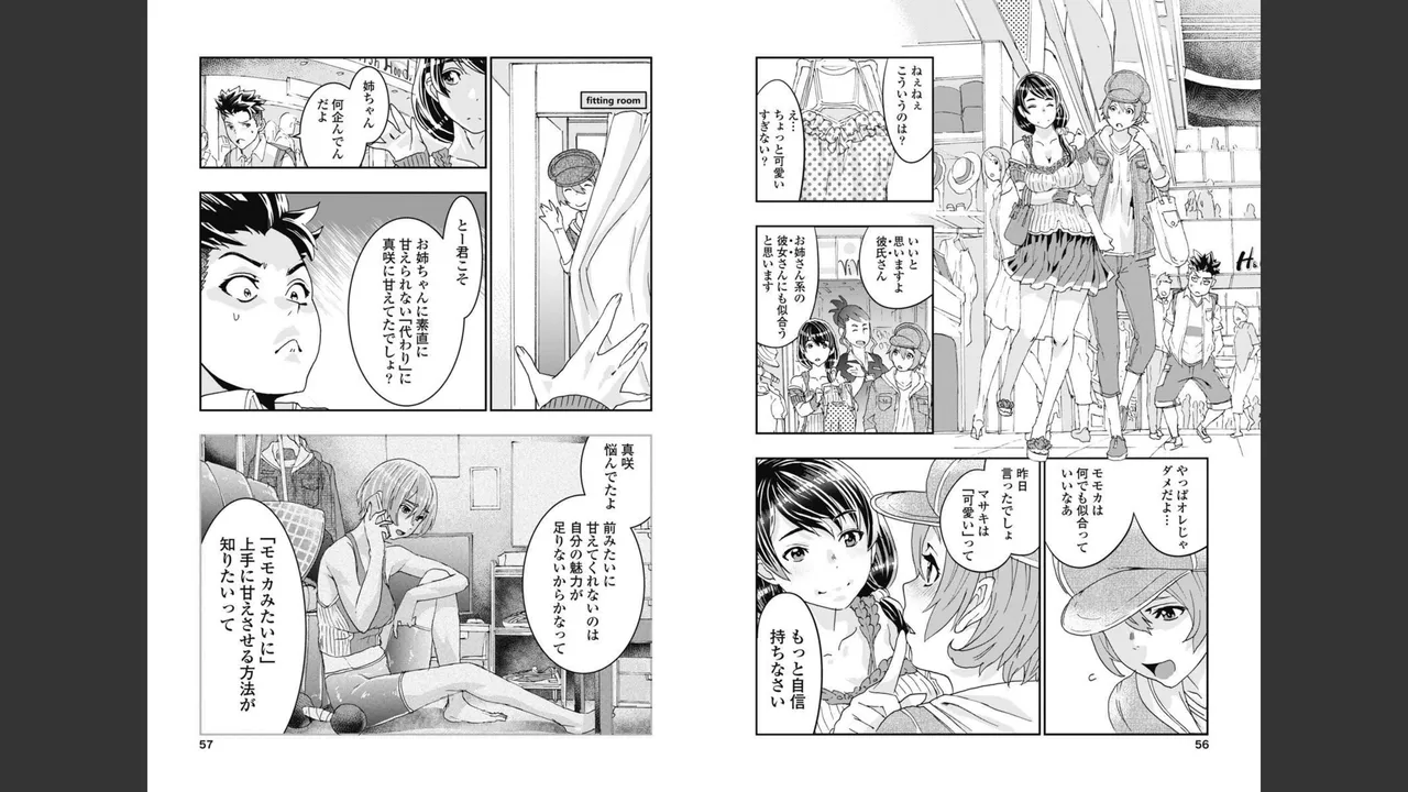 [Nanakamado Anno] Onecha. Volume 2 image number 24