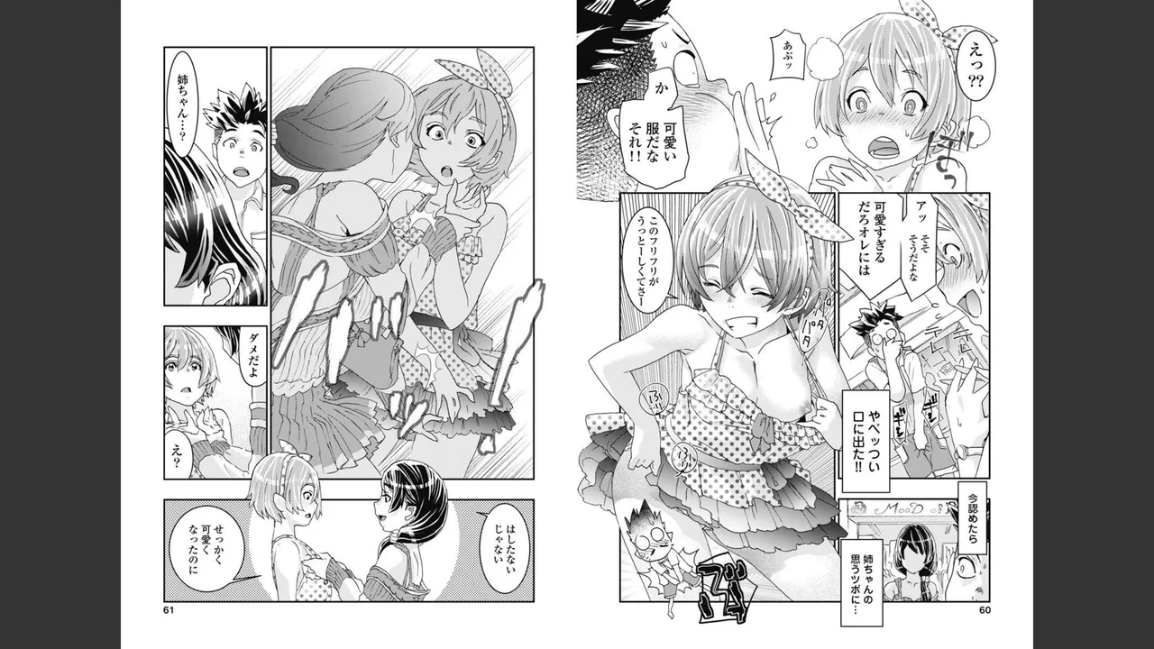 [Nanakamado Anno] Onecha. Volume 2 image number 26