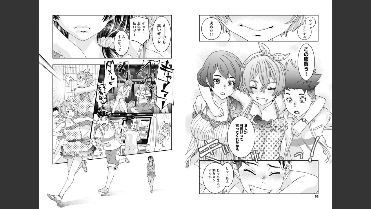 [Nanakamado Anno] Onecha. Volume 2 image number 27