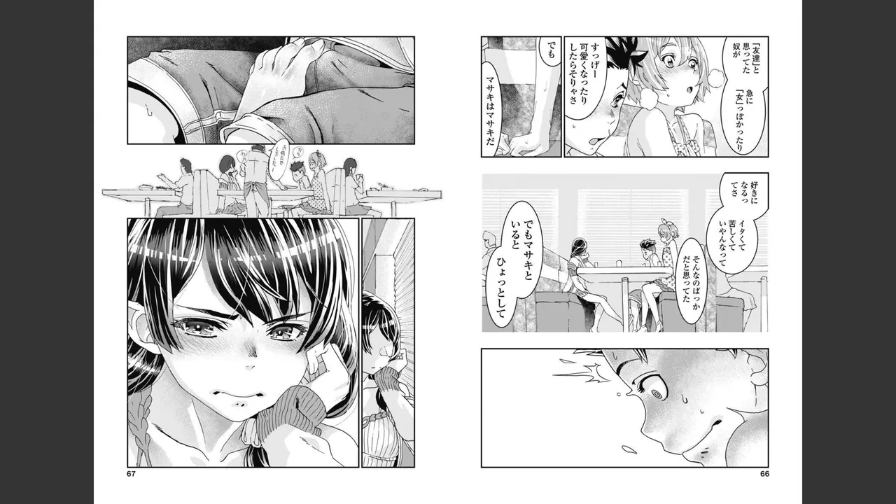 [Nanakamado Anno] Onecha. Volume 2 image number 29