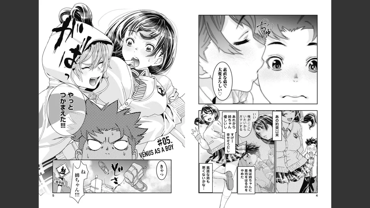 [Nanakamado Anno] Onecha. Volume 2 image number 34