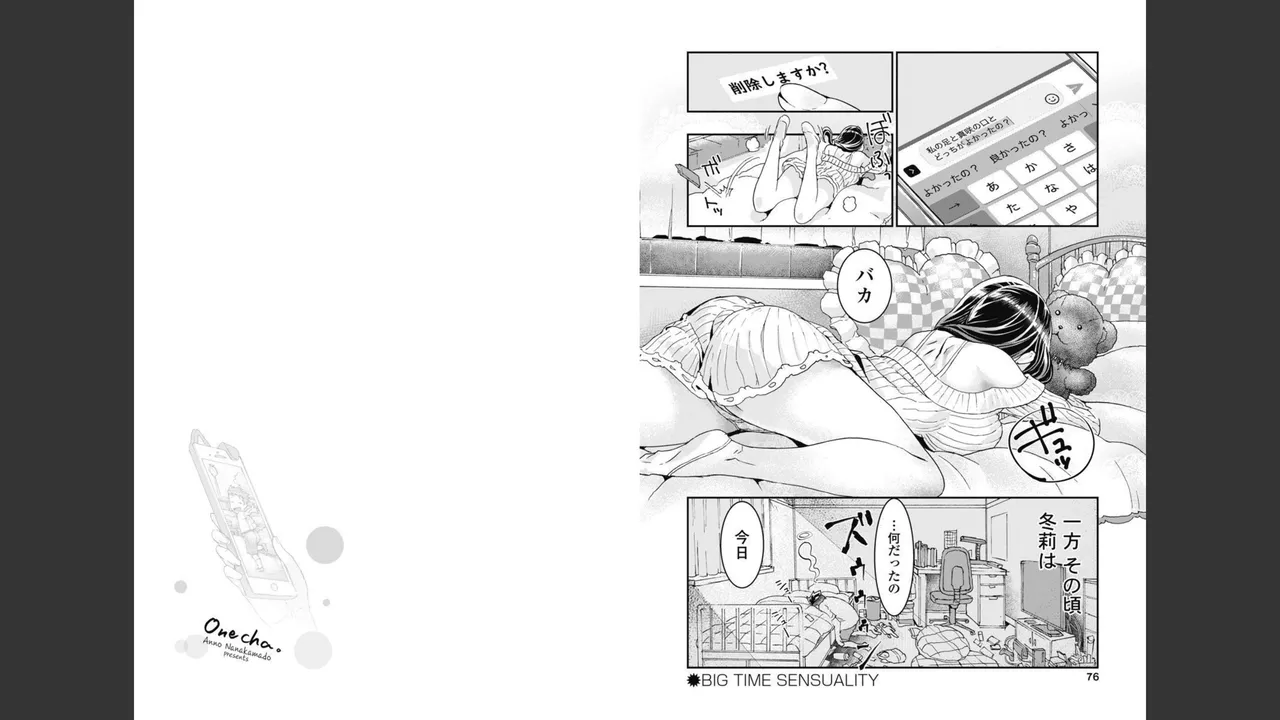 [Nanakamado Anno] Onecha. Volume 2 image number 35