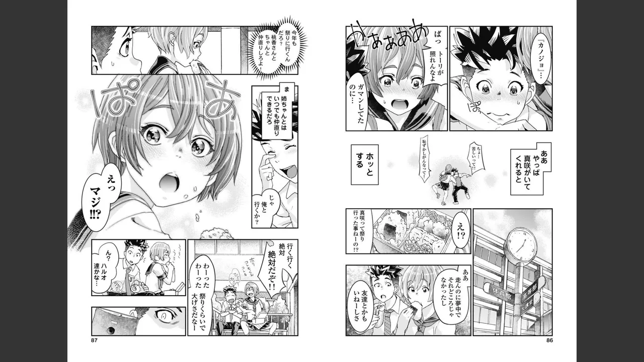 [Nanakamado Anno] Onecha. Volume 2 image number 40
