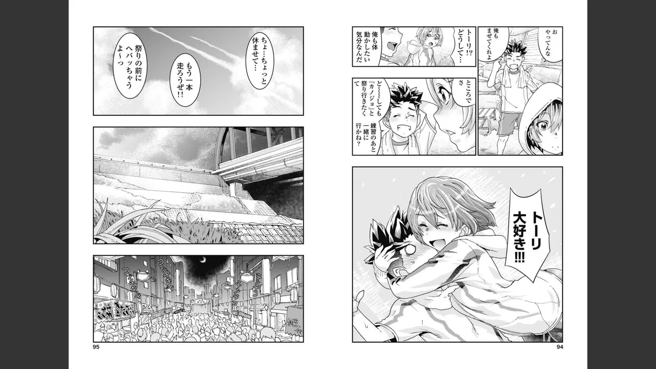 [Nanakamado Anno] Onecha. Volume 2 image number 44