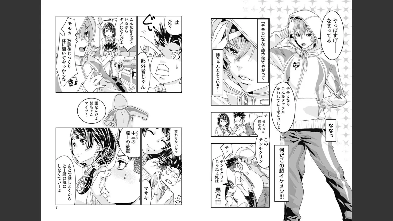 [Nanakamado Anno] Onecha. Volume 2 image number 45