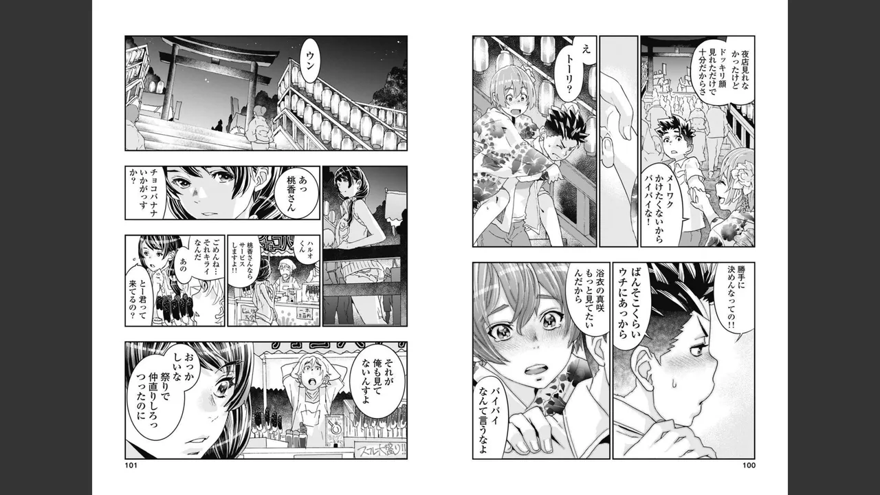 [Nanakamado Anno] Onecha. Volume 2 image number 48