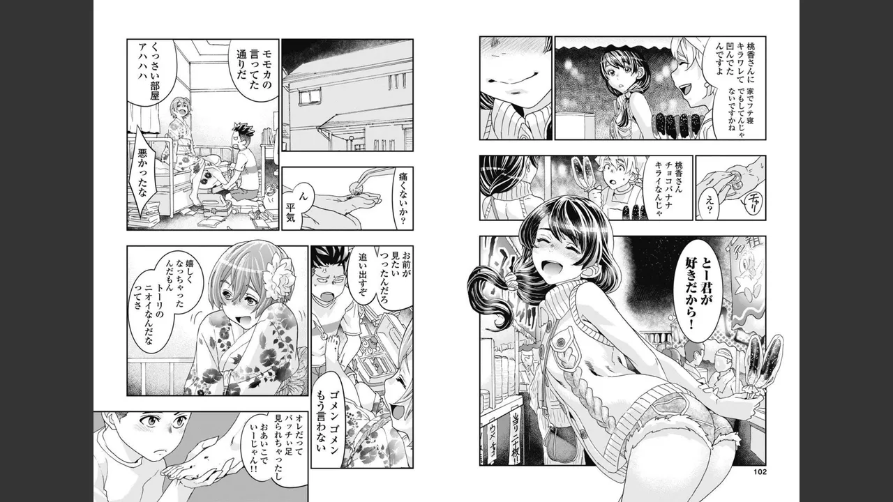 [Nanakamado Anno] Onecha. Volume 2 image number 49