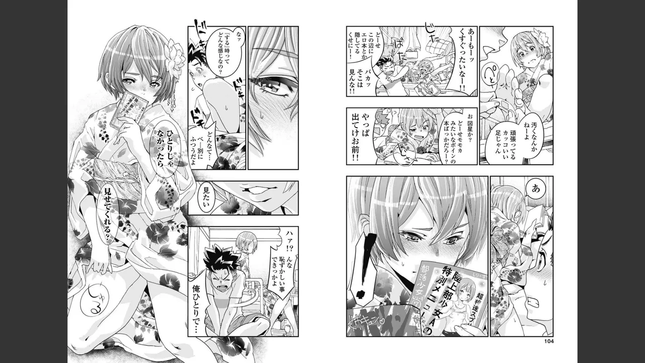 [Nanakamado Anno] Onecha. Volume 2 image number 50