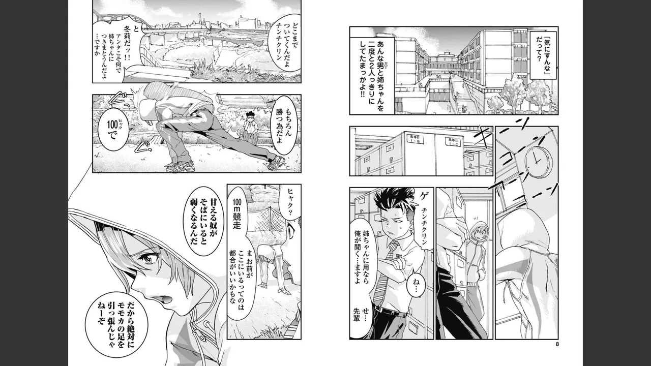 [Nanakamado Anno] Onecha. Volume 2 image number 56