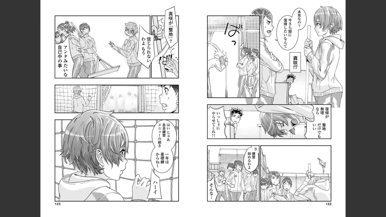 [Nanakamado Anno] Onecha. Volume 2 image number 60