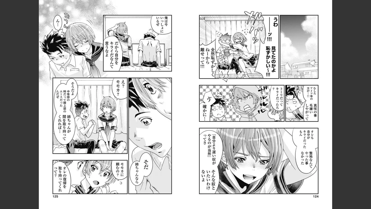 [Nanakamado Anno] Onecha. Volume 2 image number 61