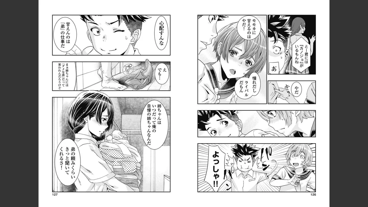 [Nanakamado Anno] Onecha. Volume 2 image number 62