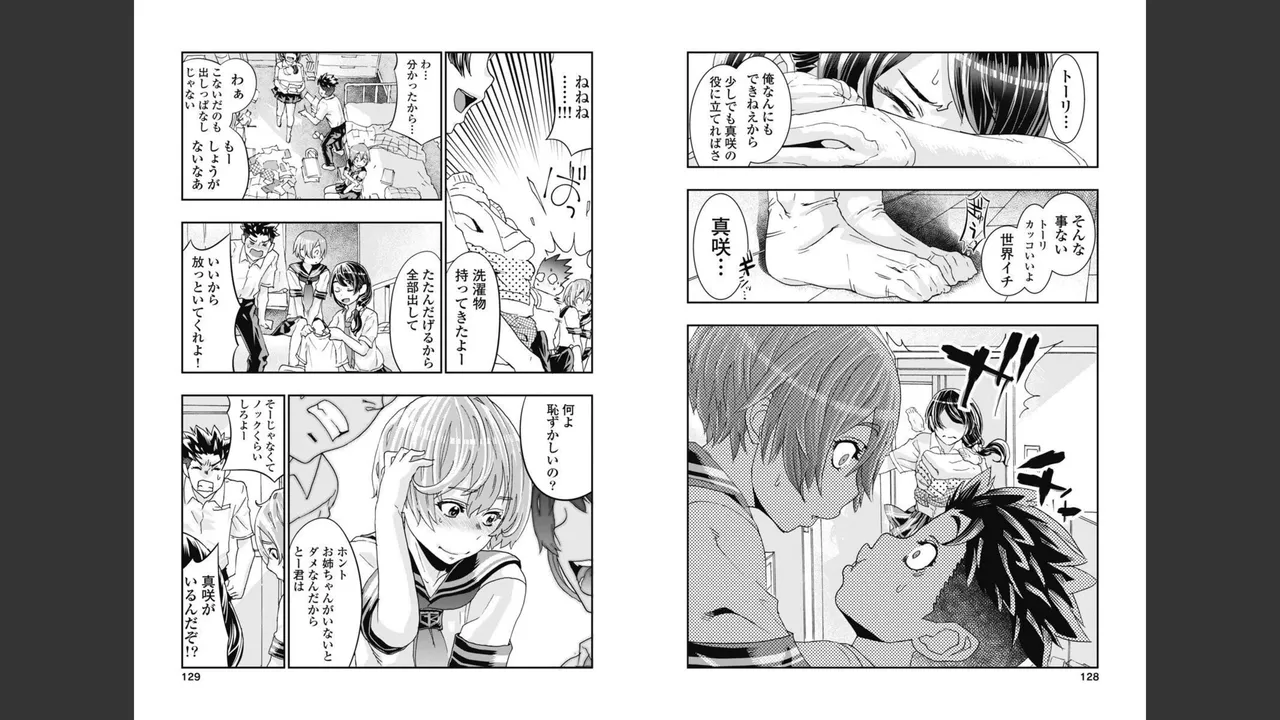 [Nanakamado Anno] Onecha. Volume 2 image number 63