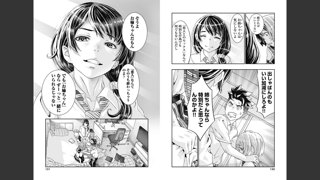 [Nanakamado Anno] Onecha. Volume 2 image number 64