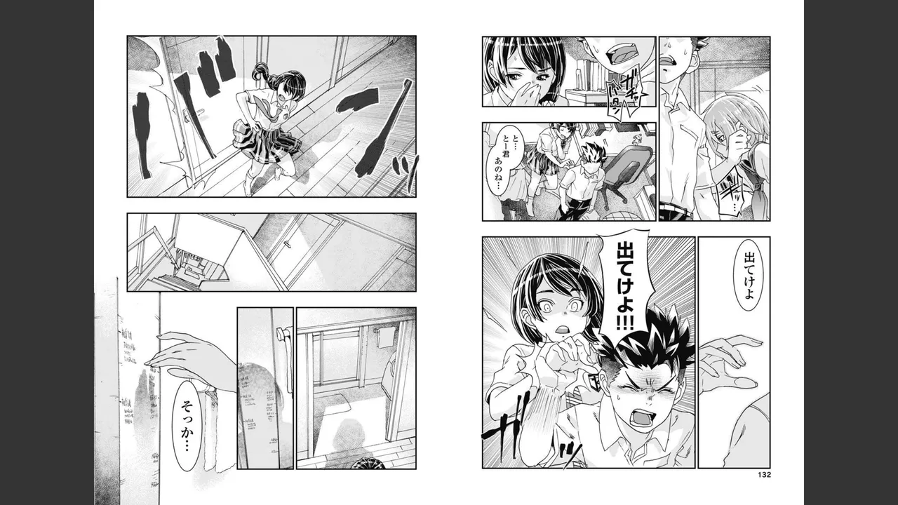 [Nanakamado Anno] Onecha. Volume 2 image number 65